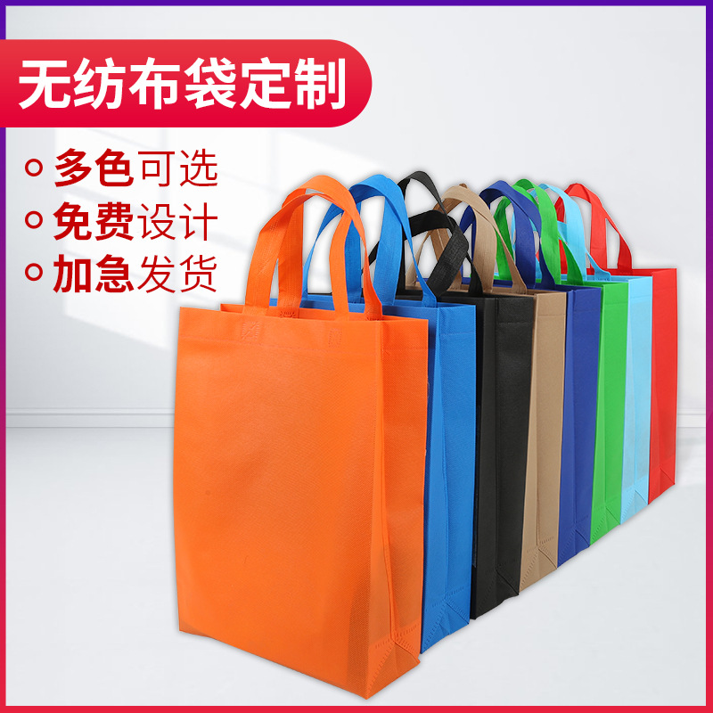 铜川市无纺布手提袋定做