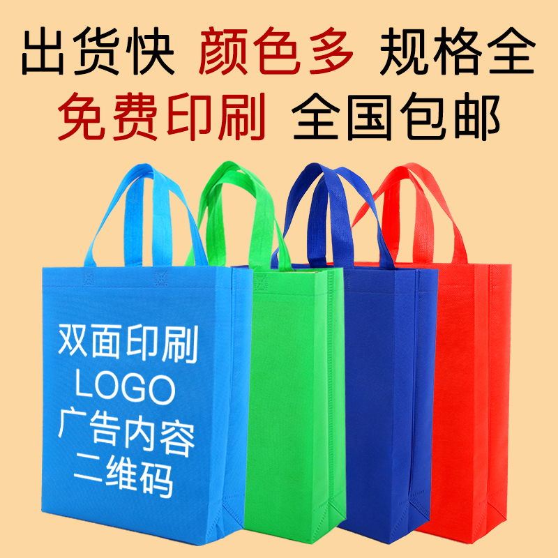 铜川市无纺布手提袋定做