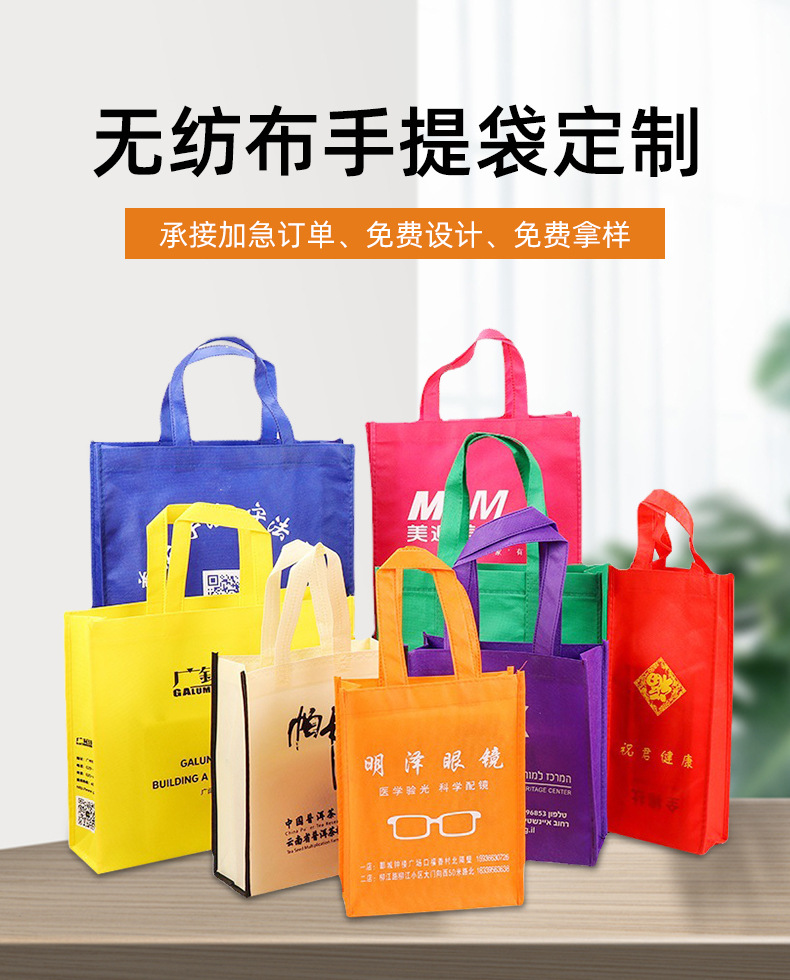 铜川市无纺布购物袋无纺布手提袋定制