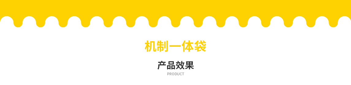 铜川市无纺布立体袋定做需要注意一下几点